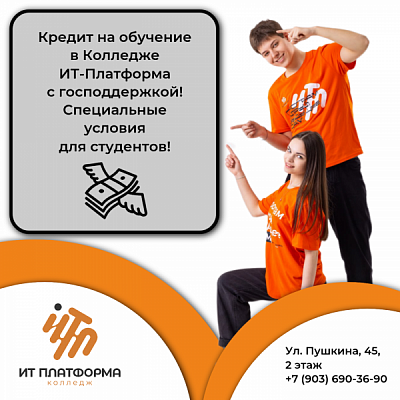 Кредит с господдержкой
